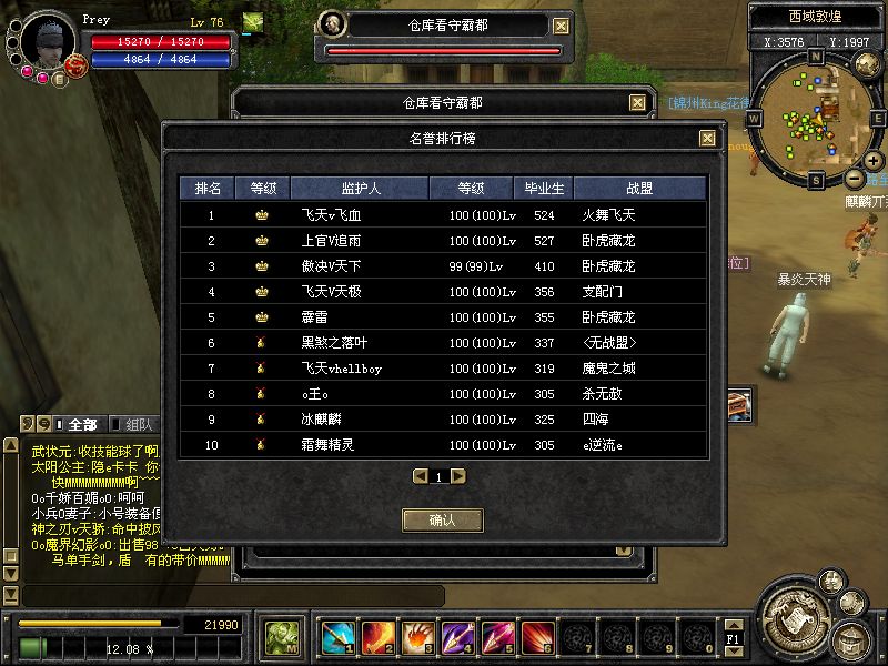 SRO[2008-12-23 14-48-58]_94.jpg