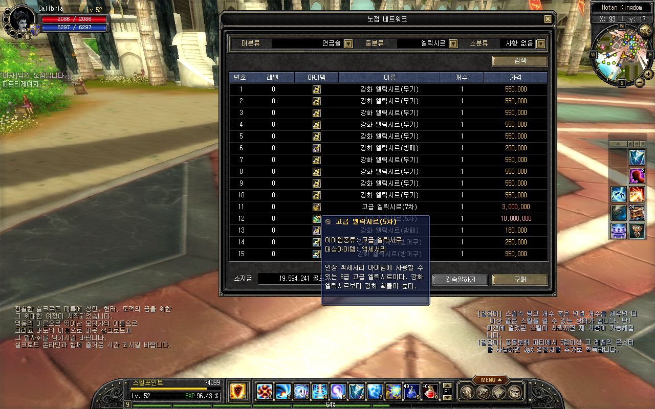 SRO[2010-01-21 16-01-13]_04.jpg